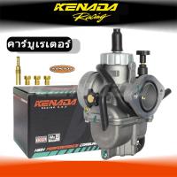 ราคา คาร์บูเรเตอร์ PE26 คาร์บูเรเตอร์หน้าแปลน nsr150 dash125 Ls125 nova มีระบบเจ็ท คาบู แต่ง 150 cc — 200 cc（คอหรีด） (26121059447)