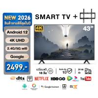 ราคา NEW 2026 ทีวี 32 นิ้ว 43 นิ้ว ทีวี Smart TV 4K Wifi HDR+ 55 นิ้ว สมาร์ททีวี Android TV โทรทัศน์ ภาพสีสดสมจริง (28138924073)