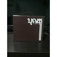 ราคา DVD Boxset บุญชู 9 ไอ เลิฟ สระ อู (4751279470)