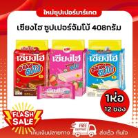 ราคา [1ห่อ 12ซอง] เซียงไฮ ซูปเปอร์จัมโบ้ ขนมเวเฟอร์สอดไส้ 408กรัม (56051214443)