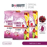 ราคา Donutt Brand ดีท็อกซ์ [แพ็ค3กล่อง] Donutt โดนัทท์ไฟบีลี่ ไฟเบอร์ รสมิกซ์เบอร์รี่ (1กล่อง/10ซอง) (6723533119)