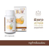 ราคา Balance W - BLW Gluta Double White Plus กลูต้าผิวขาว GFG (26834088214)