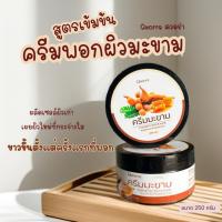 ราคา ควอร่า ครีมมะขาม AHA-Boost พอกผิวขาวใส สยบผิวหมองคล้ำ ผลัดเซลล์ผิว สครับมะขาม ขัดขี้ไคล ลดรอยดำ (48751516097)