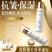 ราคา 伊胶原蛋白水乳套装 两件套补水保湿补水 乳代发厂家批ยี่หยางคอลลาเจนน้ําอิมัลชันชุดสองชิ้นให้ความชุ่มชื่น (43028369447)