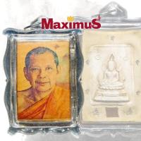 ราคา ล็อกเก็ตรูปถ่าย หลวงพ่อฤาษีลิงดำ วัดท่าซุง หลังฝังพระผงคำข้าว จีวร พร้อมยันต์ เลี่ยมพลาสติกเก่าเดิม (8583867728)