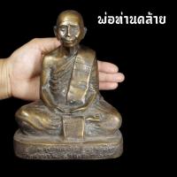 ราคา รูปหล่อ พ่อท่านคล้าย วาจาสิทธิ์ วัดสวนขัน จังหวัดนครศรีธรรมราช เนื้อทองเหลือง หน้าตัก5นิ้วสูง 20 ซม. ปลุกเสกแล้ว (11627411921)