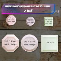 ราคา ByCheer​ แบบแม่พิมพ์ซิลิโคนใจจานรองกระถางต้นไม้ สำหรับหล่อเรซิ่น หล่อปูนซีเมนต์ พร้อมส่งทันที (8246996281)