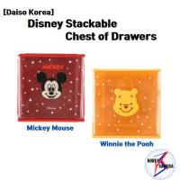 ราคา [Daiso Korea] Disney Stackable Chest of Drawer - Mickey Mouse / Winnie the Pooh (26993531110)