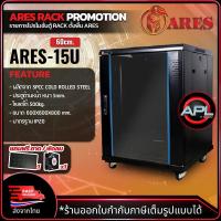 ราคา ARES Network Cabinet ตู้ Rack 15U รุ่นARS-15U-60 ขนาด 60x60x86cm. (ลึก60cm.) ตู้แร็ค SERVER (22779301933)