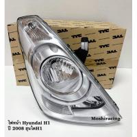 ราคา ไฟหน้า HYUNDAI H1 ไฟหน้าฮุนได H1 STAREX ปี 2008 (4664262685)