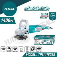 ราคา TOTAL เครื่องขัดเงา เครื่องขัดสีรถยนต์ไฟฟ้า รุ่น TP11418026 (Angle Polisher) (28065474818)