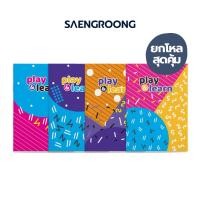 ราคา สมุดปกอ่อน รุ่น PLAY LEARN จำนวน 40 แผ่น คละแบบ ยี่ห้อ SAENGROONG / 1 โหล (12เล่ม) (45452694088)