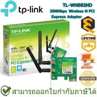ราคา TP-Link TL-WN881ND 300Mbps Wireless N PCI Express Adapter ของแท้ ประกันศูนย์ Lifetime Warranty (23231588190)