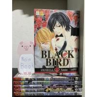 ราคา black bird หนังสือการ์ตูนมือสอง บงกช (5367680898)