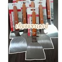 ราคา เกียงแซะเครป/ตะหลิวญี่ปุ่น (6136820840)