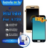 ราคา LCD Display หน้าจอ SM- A7 2017 (A720) LCD จอ+ทัช SM- A720 (3955832821)