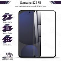 ราคา 9Gadget - กระจกกาวเต็มจอ Samsung S24 FE ฟิล์มกระจก ฟิล์มกันมอง กระจกกล้อง ฟิล์มหลัง - Premium 3D Curved Tempered Glass (29521636405)