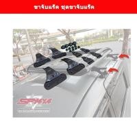 ราคา ขาจับแร็ค ชุดขายึดแร็คหลังคา Honda CRV 2002-2024 , CIVIC 2020-2023 (24941023783)