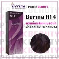 ราคา (กล่อง) เบอริน่า ครีมย้อมสีผม สีน้ำตาลเข้มประกายม่วง A14 Berina (22346440983)