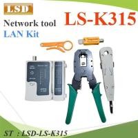 ราคา ชุดเครื่องมือ คีมย้ำสาย LAN คีมเข้าหัวแลน RJ45 RJ11 Network Tool Kit ชุดกระเป๋าเครื่องมือติดตั้ง (27709764553)