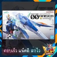 ราคา BANDAI GUNPLA PG OO RAISER GN-0000+GNR-010 KITLOFT GUNDAM กันดั้ม หุ่นยนต์ (22207548730)