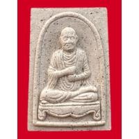 ราคา พระเครื่องพระผงรูปเหมือนสมเด็จพระพุฒาจารย์ (โต) รุ่น กาญจนาภิเษก ปี 2538 ด้านหลังประทับตราสัญลักษณ์ (27173810604)