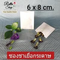 ราคา ซองชาเยื่อกระดาษ ถุงชา ถุงกรองชา 6x8 cm.1000 ซอง(Tea bags) (5497166089)