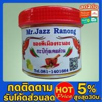 ราคา กะปิแท้100%ปลอดสารพิษ กะปิอร่อย กะปิระนอง ของฝากระนอง กะปิกุ้ง เคย กะปิเคย กะปิใต้ Mr.Jazz Ranong (5452199802)
