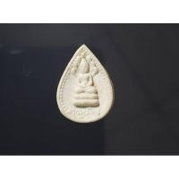 ราคา พระผงนาคปรก หลวงพ่อหนู วัดทุ่งศรีวิไล บ้านชีทวน จ.อุบลราชธานี (24156759920)