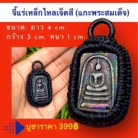 ราคา แร่เหล็กไหลเจ็ดสี(ถักหุ้มเชือกเทียน) (26910520243)