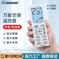 ราคา Zhonghe ชาร์จ Universal เครื่องปรับอากาศรีโมทคอนโทรล Universal รีโมทคอนโทรล Board โรงงานขายตรง K-1308CK-1302C4.6 (42216502017)