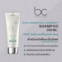 ราคา แชมพูขจัดรังแคSchwarzkopf Bonacure Anti-Dandruff Shampoo 200ml. ชวาร์สคอฟ โบนาเคียว (5917510023)