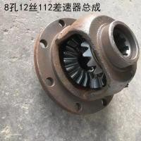 ราคา ชุดประกอบเกียร์และดิฟเฟอเรนเชียลสำหรับรถสามล้อดีเซล WUZHENG/SHIFENG (นำเข้า) (54004651923)