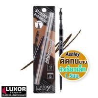 ราคา ดินสอเขียนคิ้ว แอชลี่ย์ เส้นเล็ก เพียง 1.5มม. 0.1g A314 Ashley Slim Brow Pencil (11105968306)