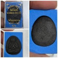 ราคา พระปิดตาคลุกรัก รุ่นปลดหนี้ หลวงพ่อนวย วัดป่ายุบบุญญสาราม จ.ชลบุรี ปี 2562 ของแท้ พร้อมกล่องเดิม สภาพสวย หายาก ร (25292018229)