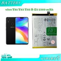 ราคา แบตเตอรี่ vivoแท้ Y81 b-e5Battery Vivo Y81/Y83/Y85 B-E5 2360 mAh (24932306202)