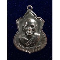 ราคา เหรียญสมเด็จพระธีรญาณมุนี วัดสามปลื้ม กทม. ปี2516 (19741322596)