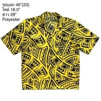ราคา มือ2เสื้อฮาวาย ลายกราฟิก สีเหลืองสด (22077496067)