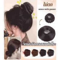 ราคา วิกผมรัดทรงผมดังโงะ ดังโงะ ยางรัดผมทรงโดนัท ผมมวยฟู วิกผม เพิ่มวอลลุ่มให้ผม Wig hair band (24240595428)