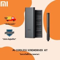 ราคา Xiaomi Mi Electric Screwdriver Kit Precision ไขควง ไขควงไฟฟ้า 24 in 1ใช้งานง่าย (25379114440)