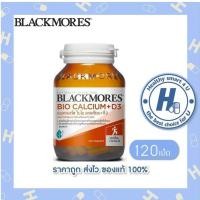 ราคา Blackmores Bio Calcium+D3 แบลคมอร์ส ไบโอ แคลเซียม+ดี3 120เม็ด (25387890601)