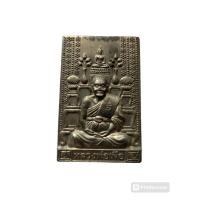 ราคา เหียญโต๊ะหมู่หลวงปู่เจือวัดกลางบางแก้ว จ.นครปฐม ปี 2552 (24483033148)