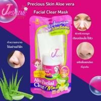 ราคา ลอกสิวเวียดนาม Precious Skin Aloe vera Facial Clear Mask สิวหัวดำ สิวอุดตัน [ ชุดลอกสิว ] 22 g. (24611487665)