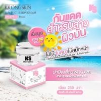 ราคา กันแดดKS กันแดดกรองสกิน กันแดดเนื้อมูส คุมมัน✨กันน้ำกันเหงื่อ‼️ (2333088582)