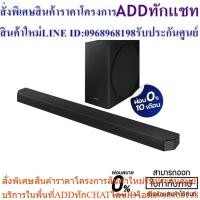ราคา Samsung ซาวด์บาร์ q900t (406 วัตต์, 7.1.2 CH) รุ่น HW-Q900T/XT(2020) (23189371101)