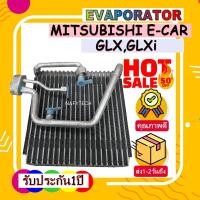 ราคา EVAPORATOR MITSUBISHI LANCER ECAR คอยล์เย็น มิตซูบิชิ แลนเซอร์ อีคาร์ โปรโมชั่น....ลดราคาพิเศษ!! (21351071840)