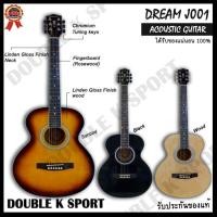 ราคา กีต้าร์โปร่ง (ดรีม) DREAM J-001 (5723235886)