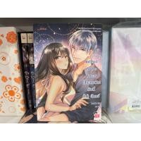 ราคา [ขีดสัน] Intend to be yours โปรดระวัง รักนี้ (ไม่) ดีเลย์ (42108518121)