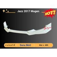 ราคา สเกิร์ต Honda Jazz 2017 MUGEN (23261131963)