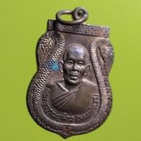 ราคา sha07-พระครูญาณวุฒิกร หลวงพ่อเวช วัดหันตรา เนื้อทองแดง จ.อยุธยา (24411189281)